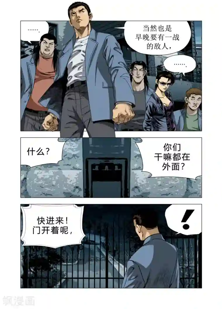 Role of 王第75话