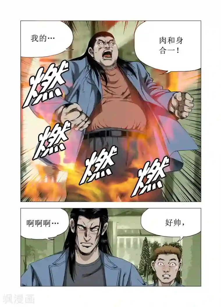 Role of 王第75话