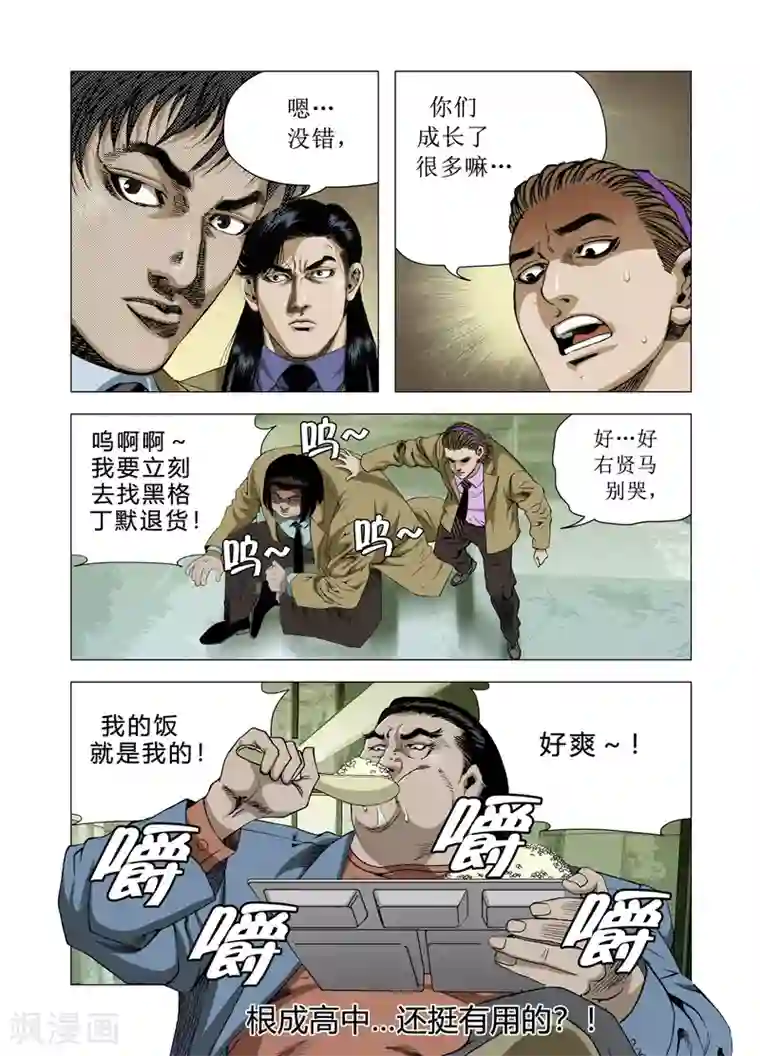 Role of 王第75话