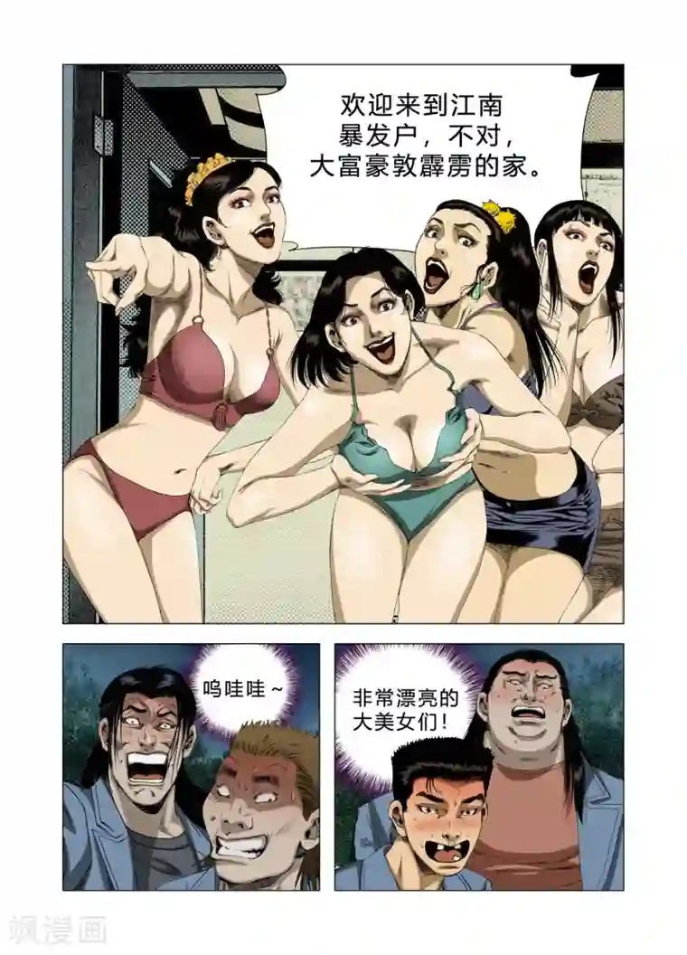 Role of 王第75话