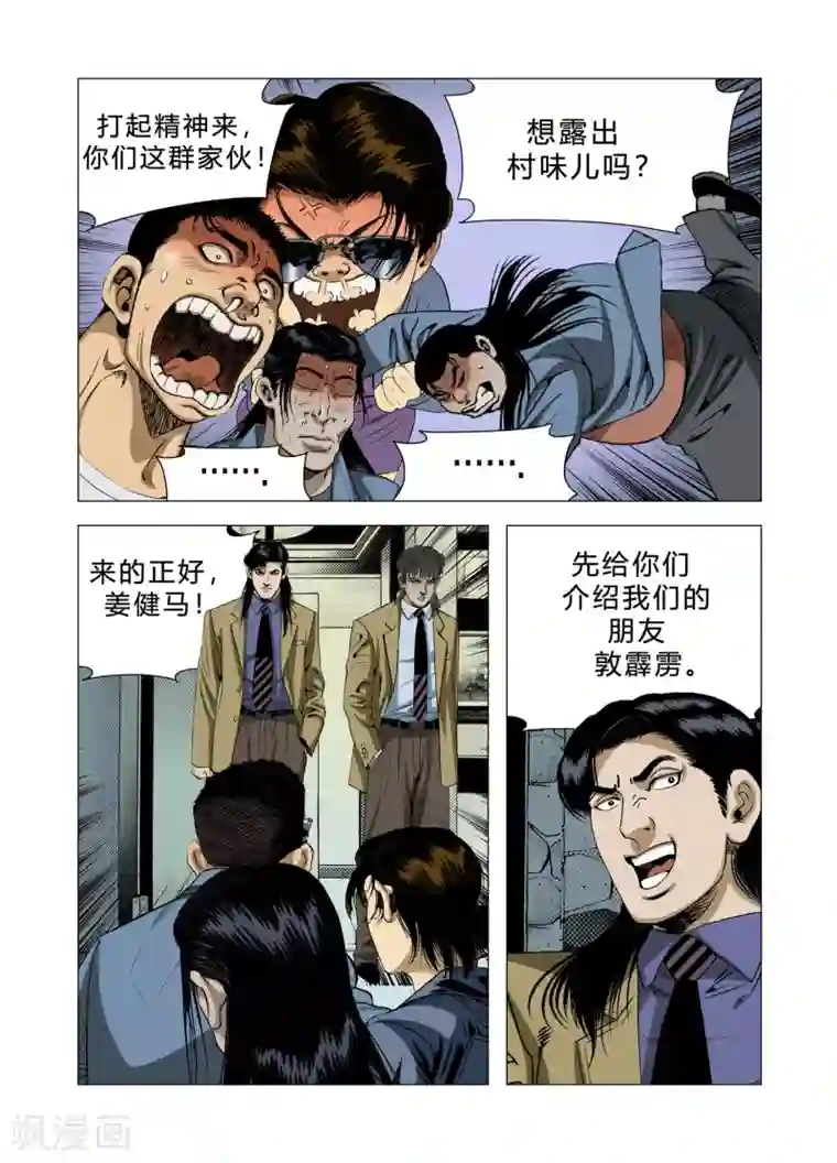 Role of 王第75话