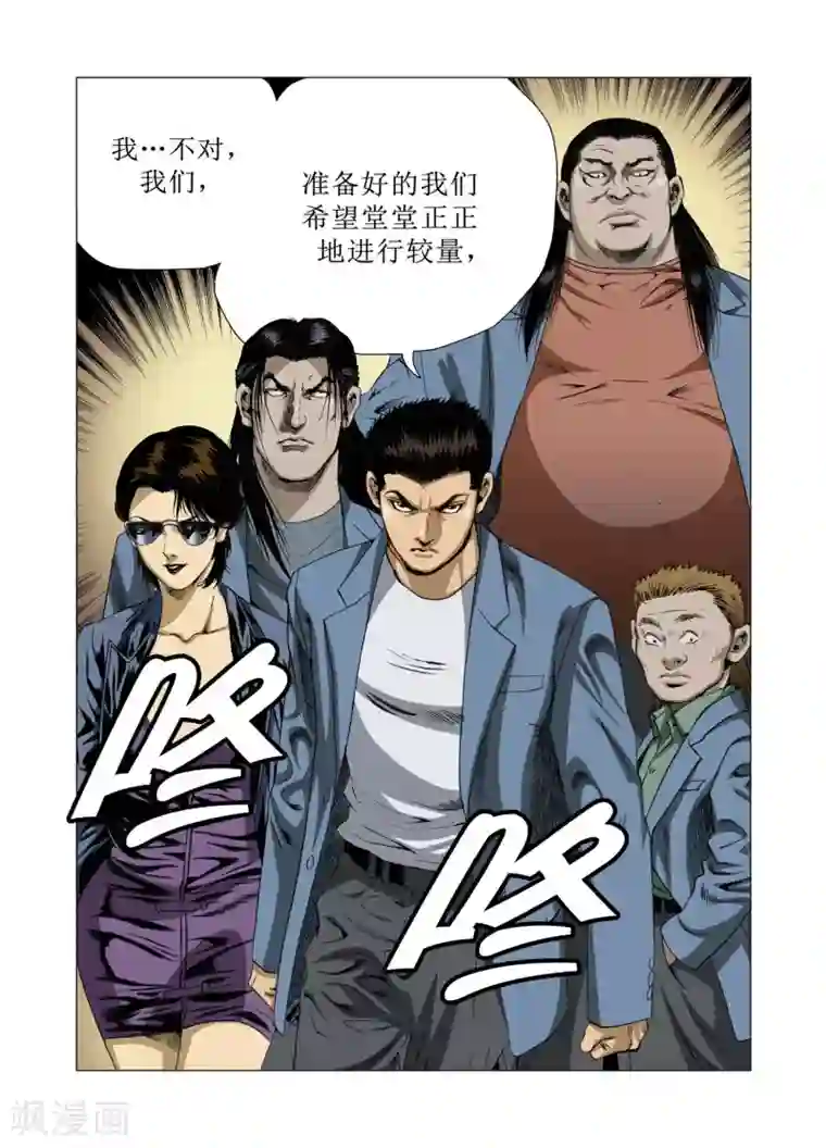 Role of 王第76话
