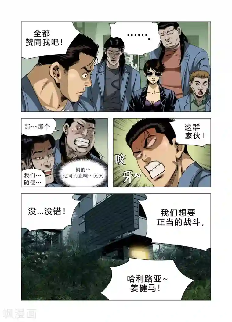 Role of 王第76话