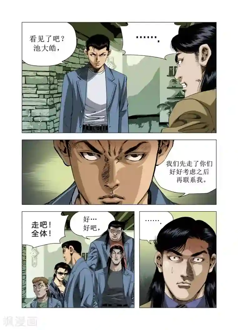 Role of 王第76话