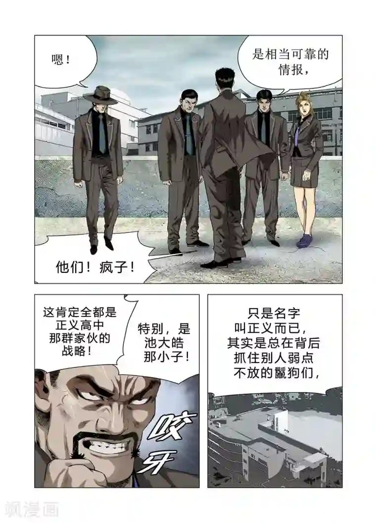 Role of 王第76话