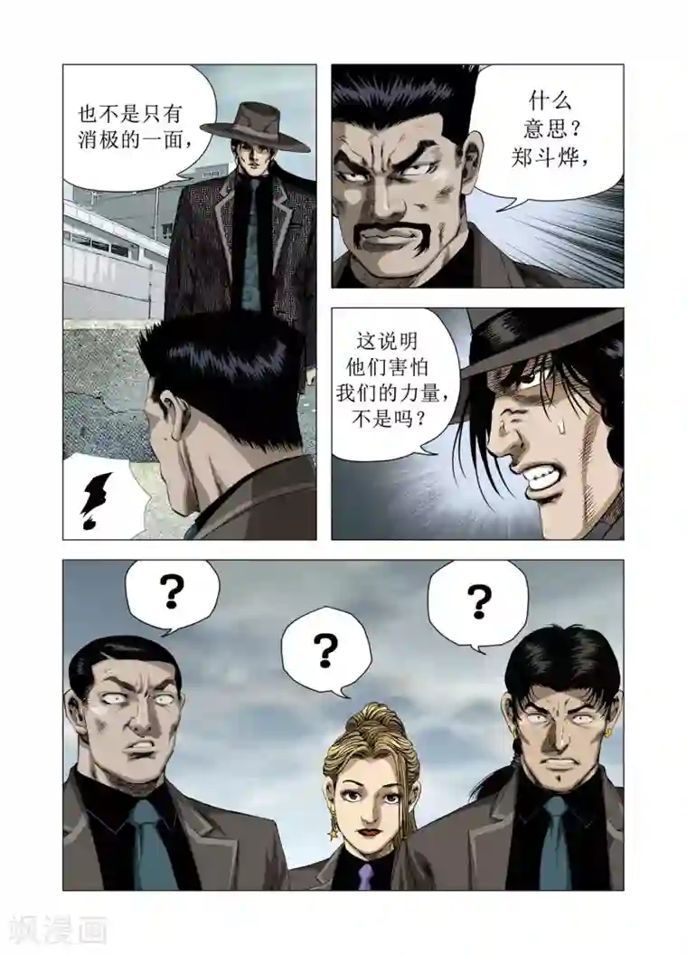 Role of 王第76话