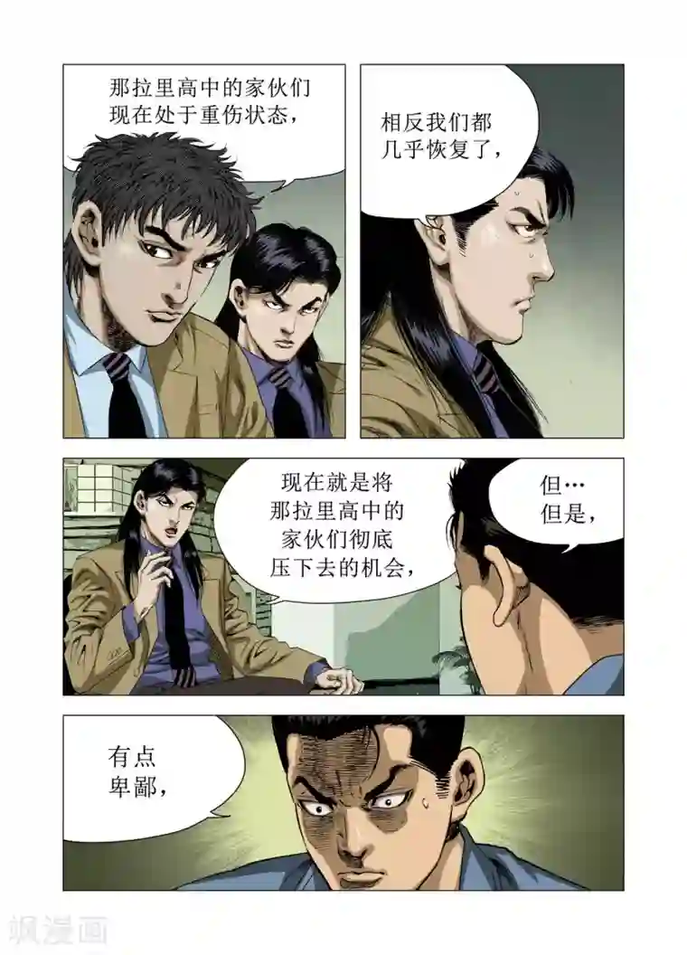 Role of 王第76话
