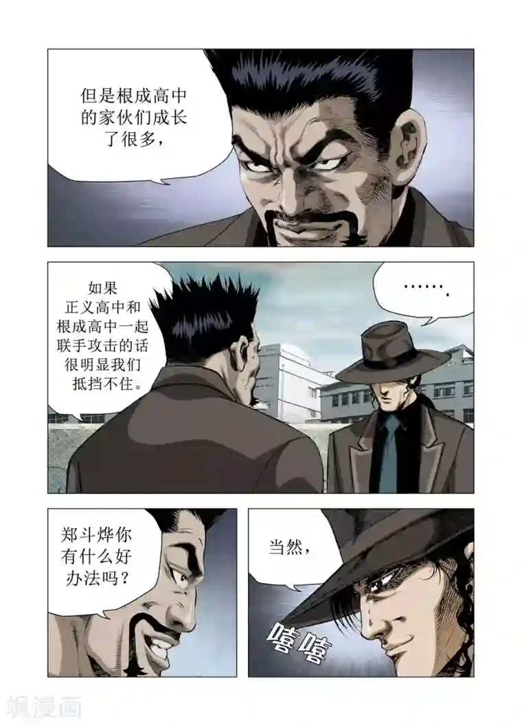 Role of 王第76话