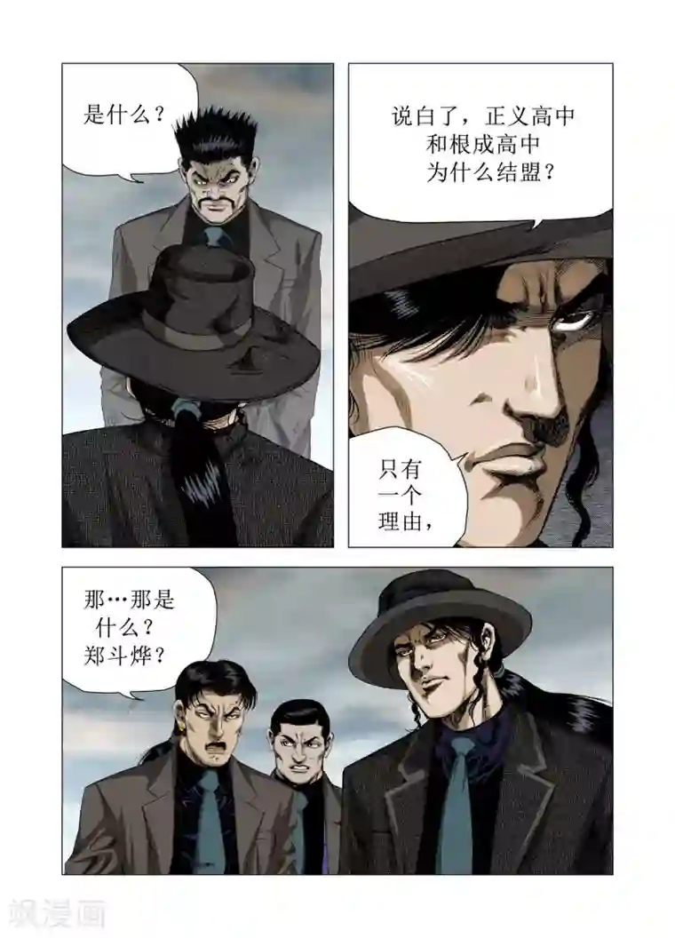 Role of 王第76话
