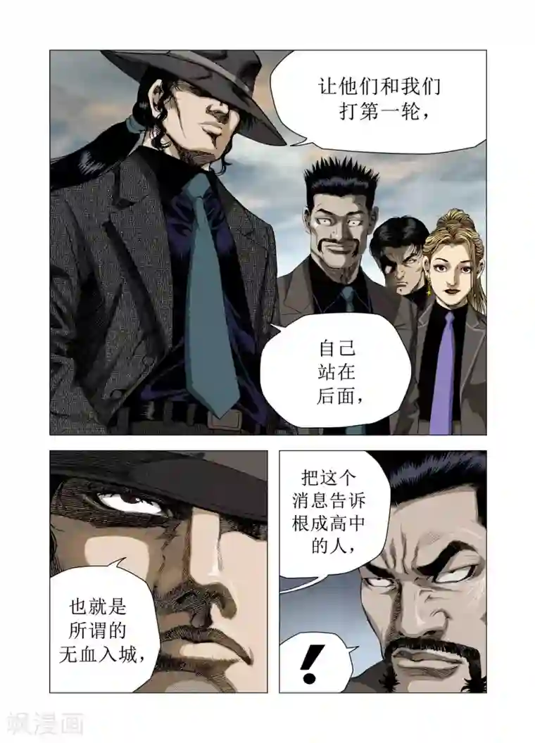 Role of 王第76话