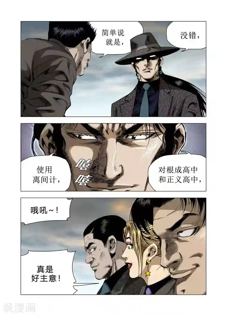 Role of 王第76话