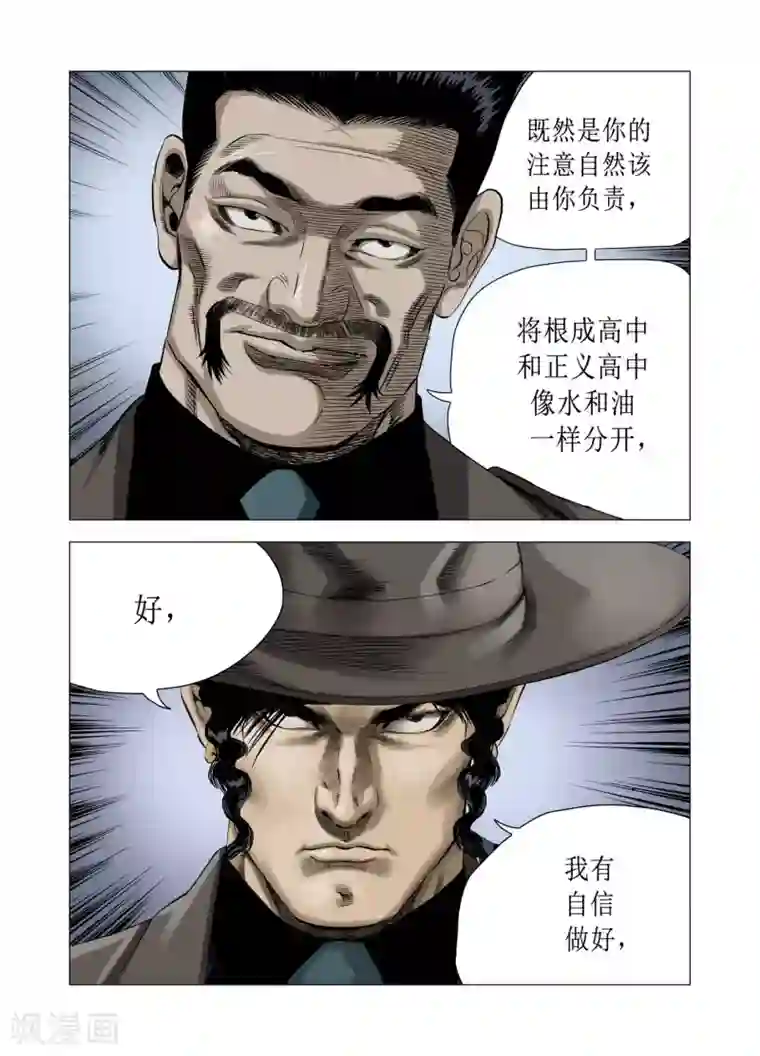 Role of 王第76话