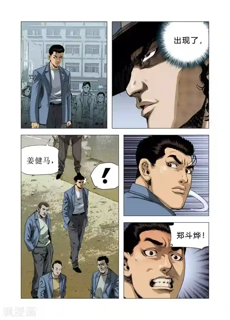 Role of 王第76话