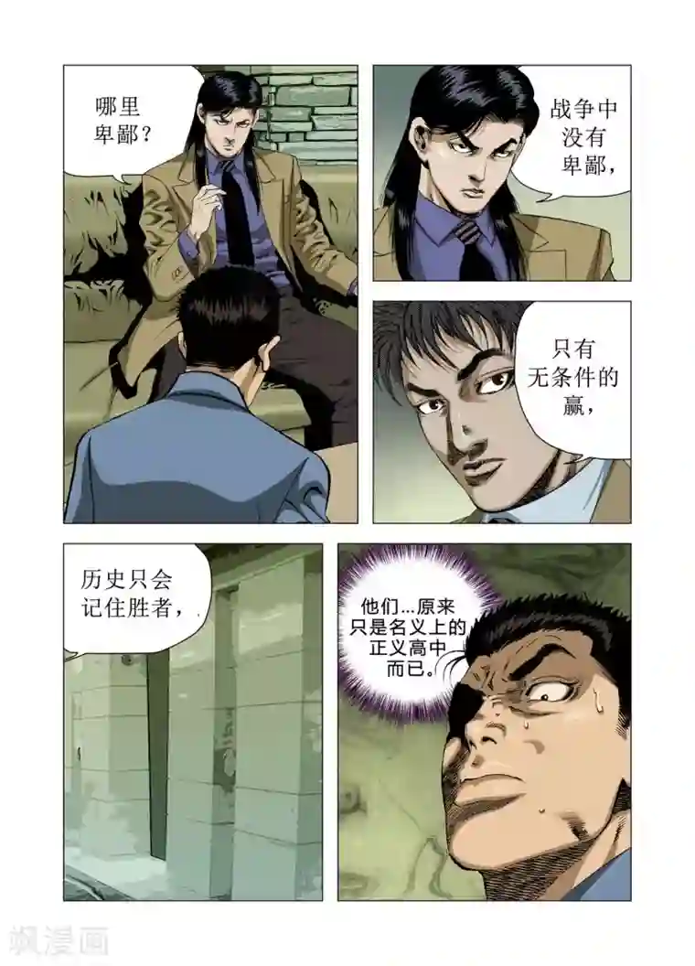 Role of 王第76话