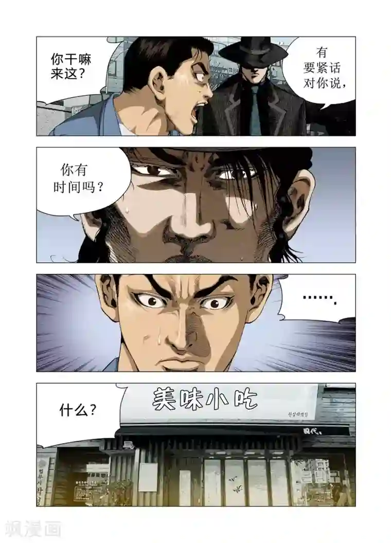 Role of 王第76话