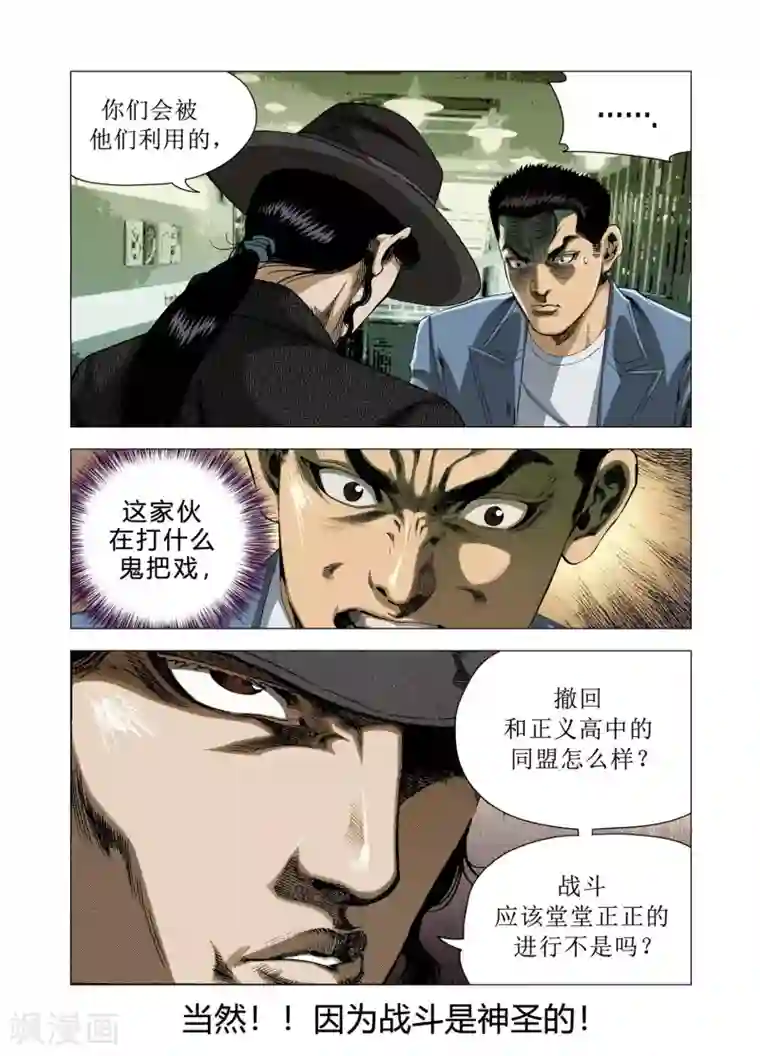 Role of 王第76话