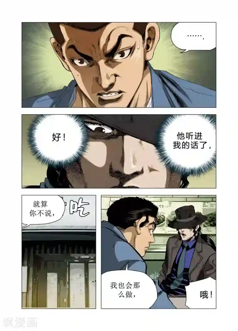 Role of 王第76话