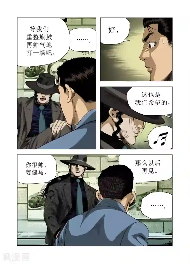 Role of 王第76话