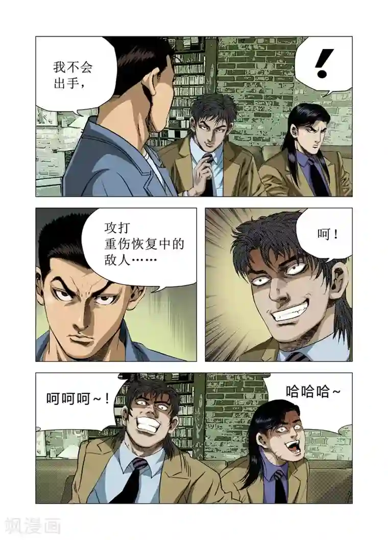 Role of 王第76话