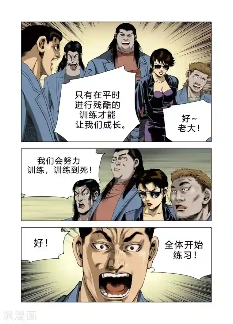 Role of 王第76话