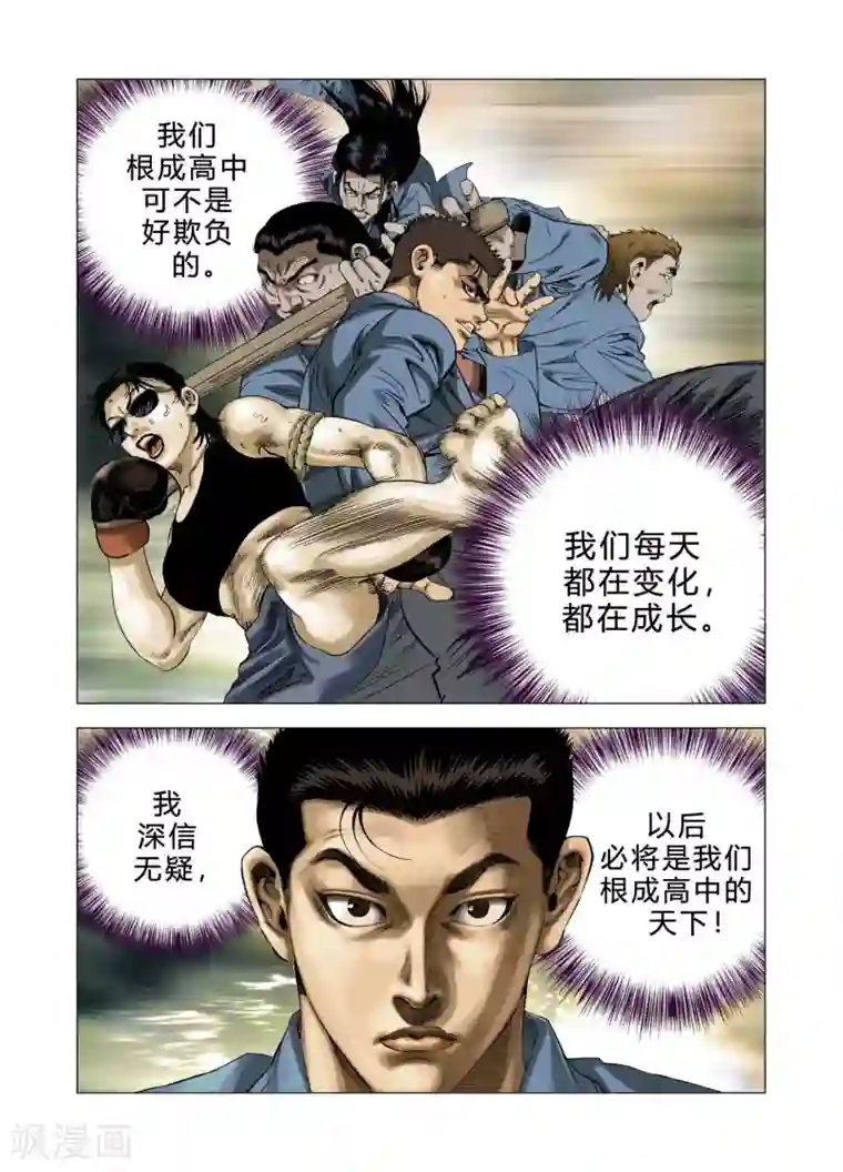 Role of 王第76话