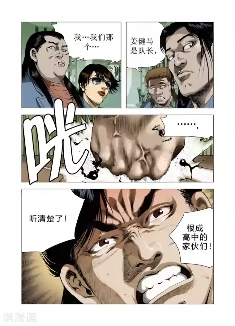 Role of 王第76话