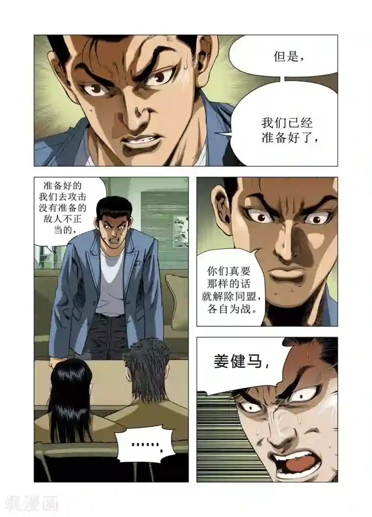 Role of 王第76话