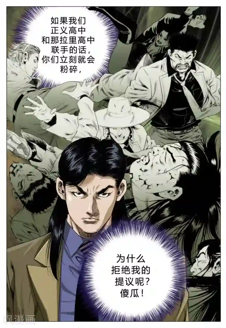Role of 王第77话