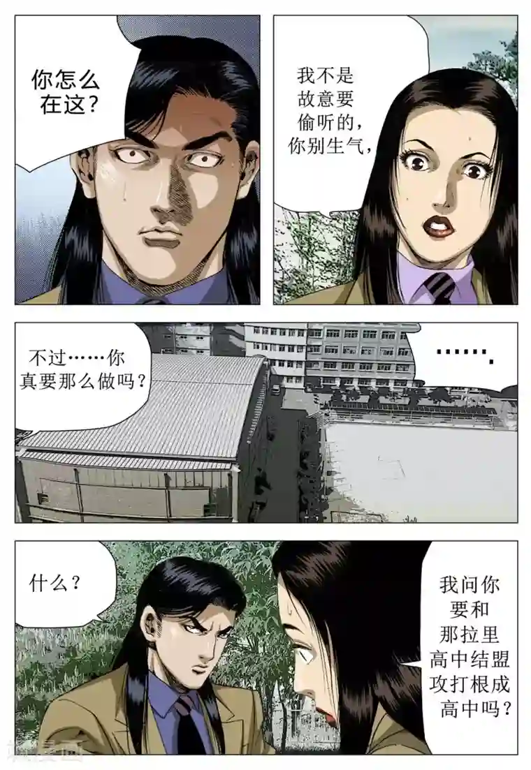 Role of 王第77话