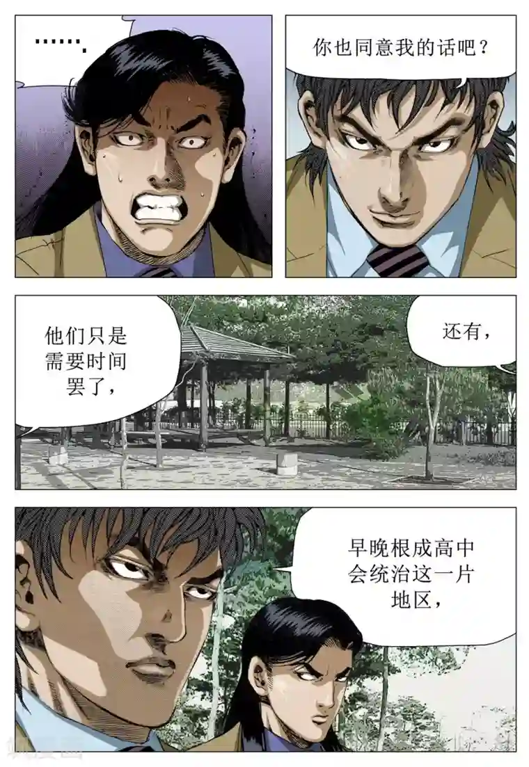 Role of 王第77话