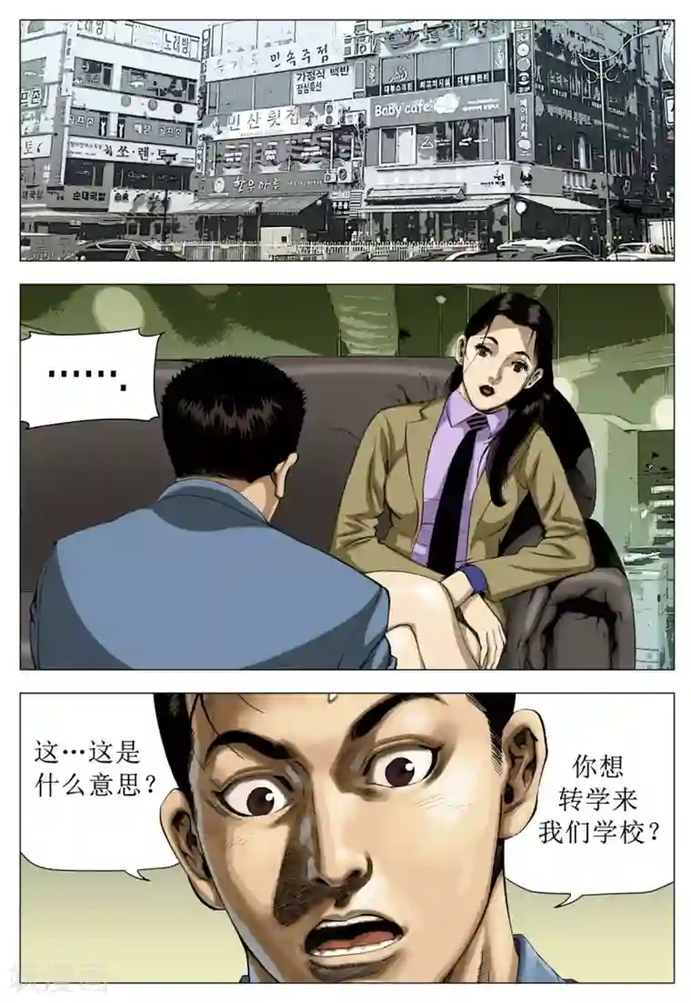 Role of 王第77话
