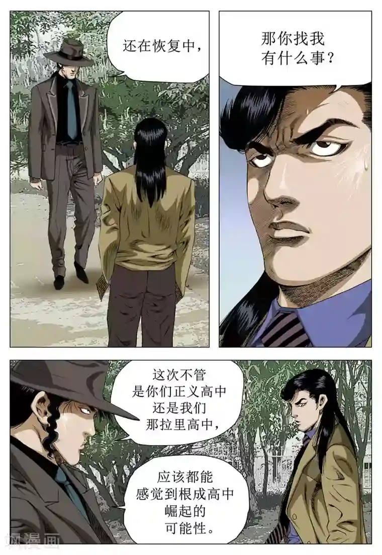 Role of 王第77话