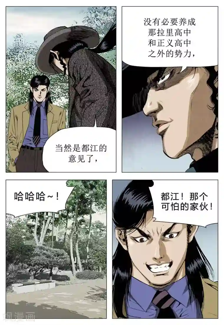 Role of 王第77话