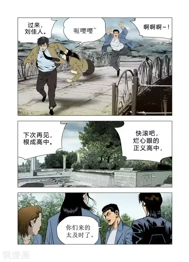 Role of 王第80话
