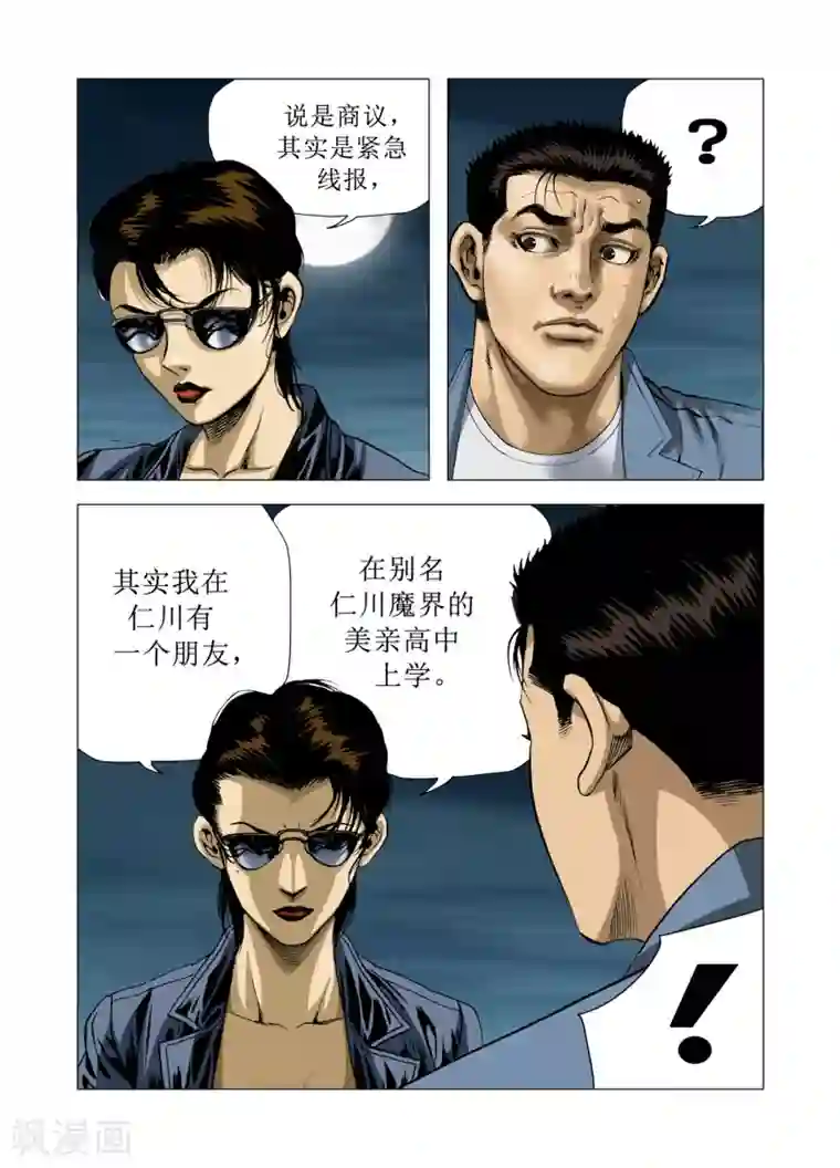 Role of 王第80话