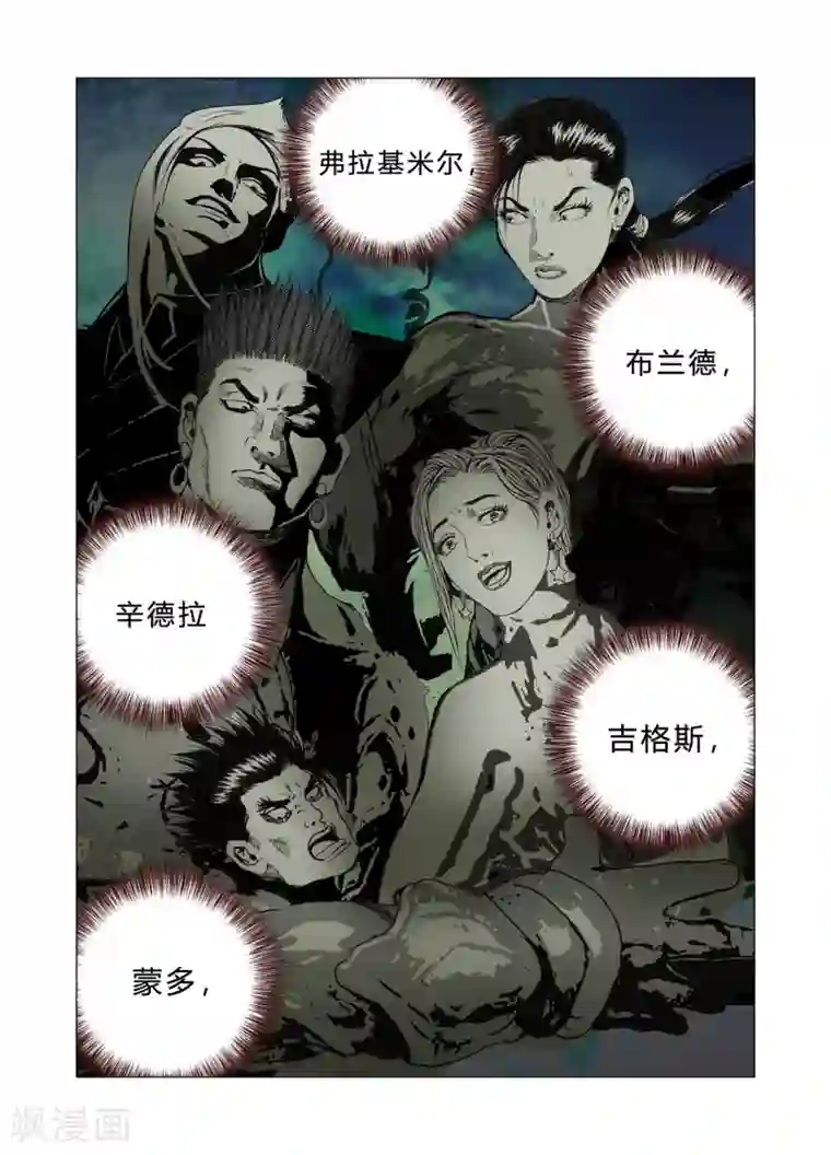 Role of 王第80话