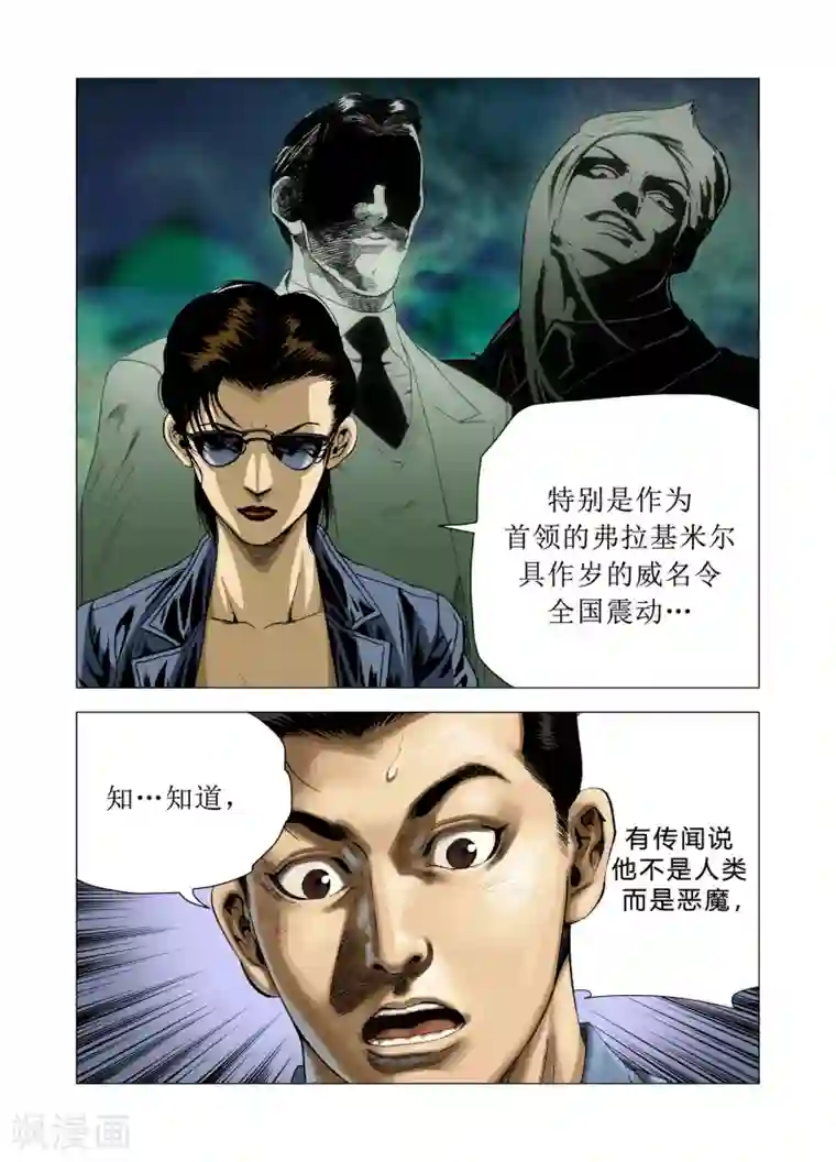 Role of 王第80话
