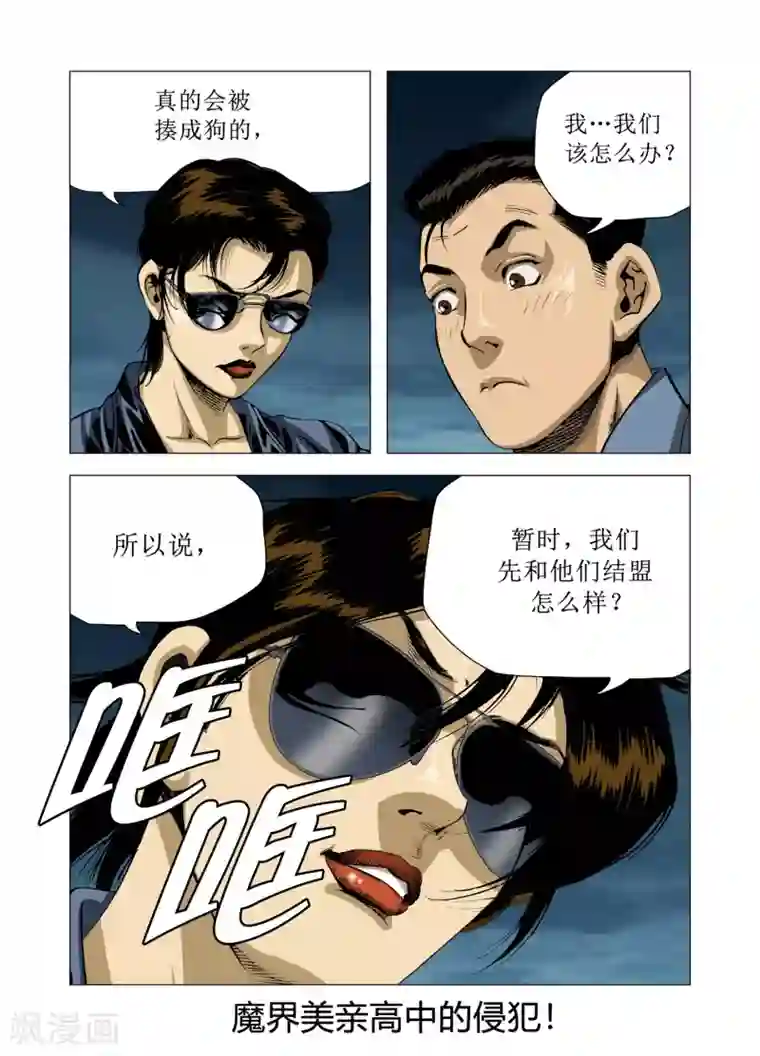 Role of 王第80话