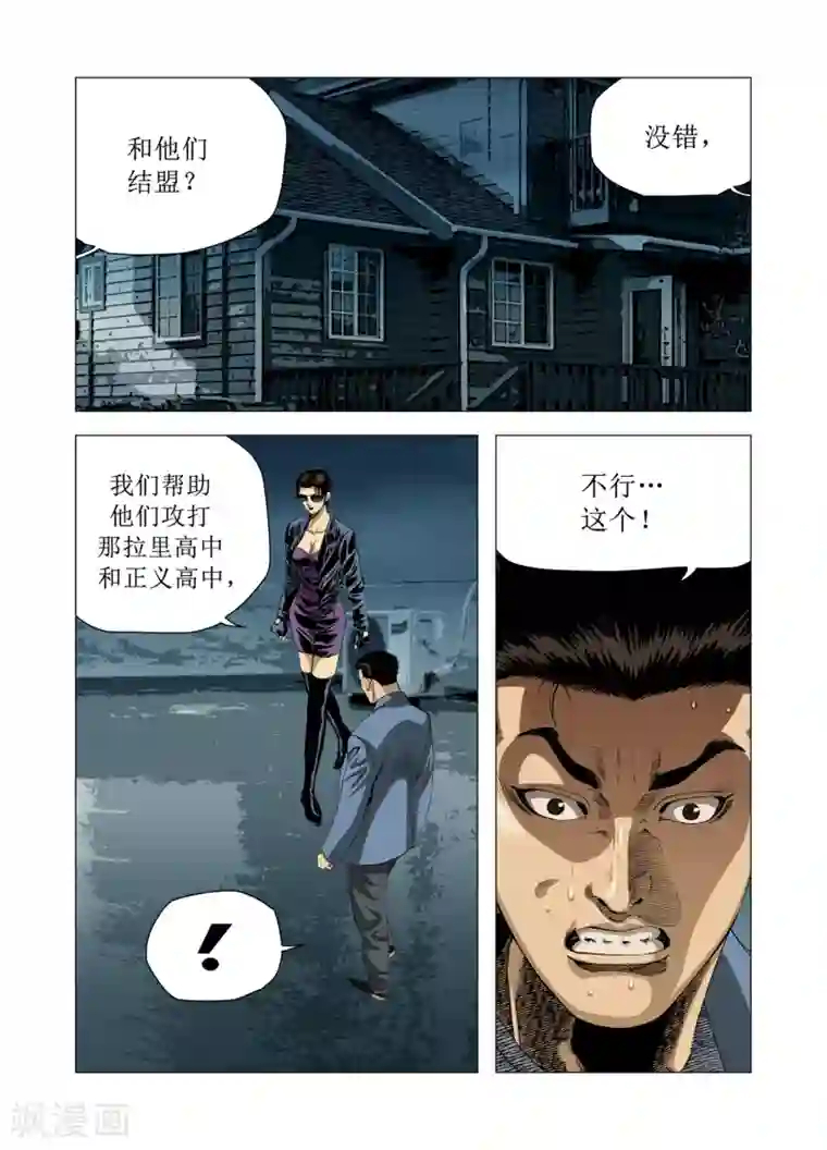 Role of 王第80话
