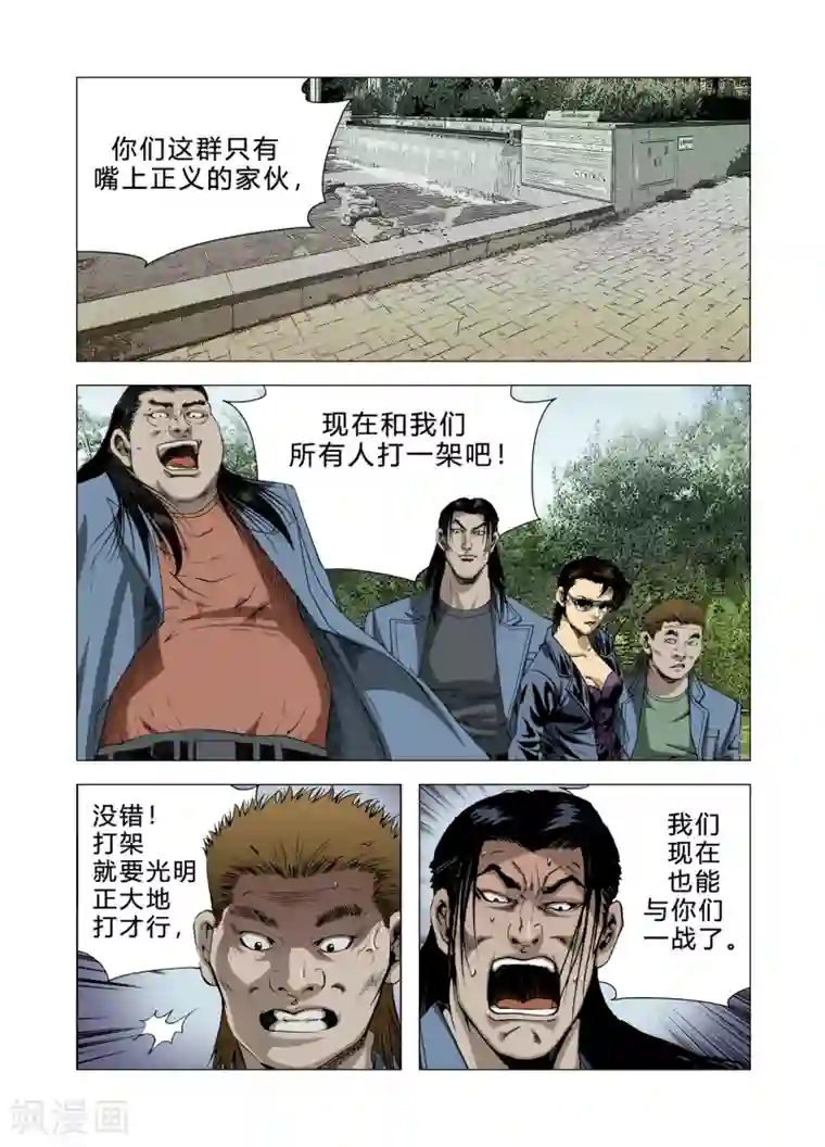 Role of 王第80话
