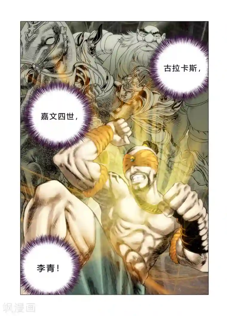 Role of 王第80话