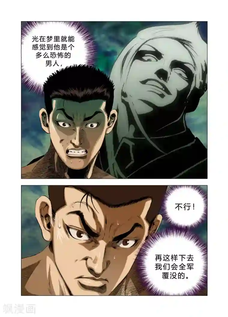 Role of 王第80话