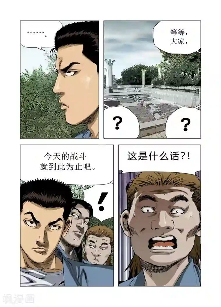 Role of 王第80话
