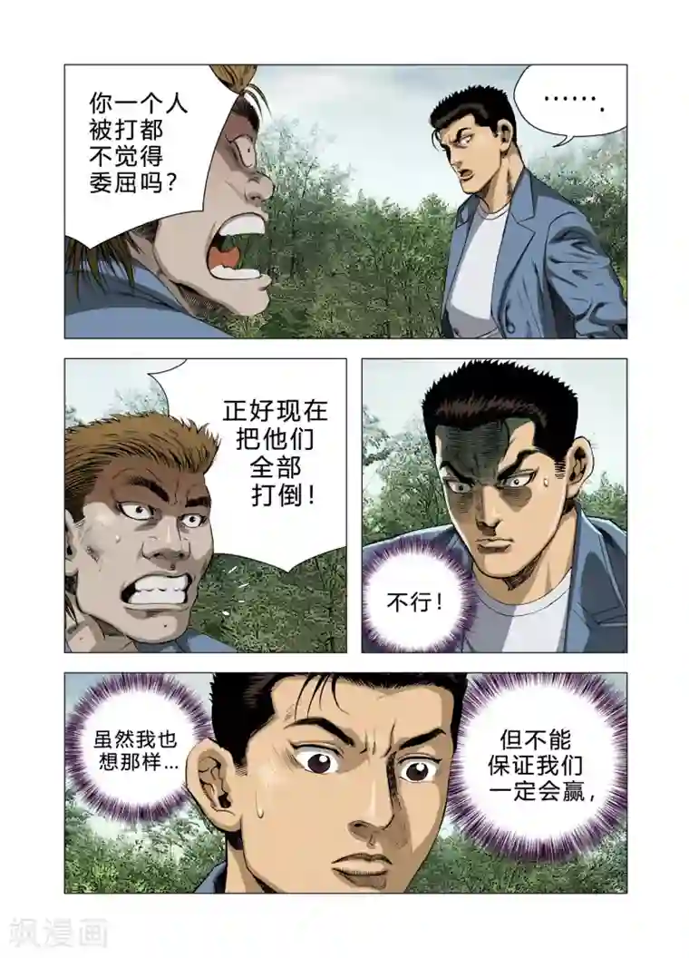 Role of 王第80话