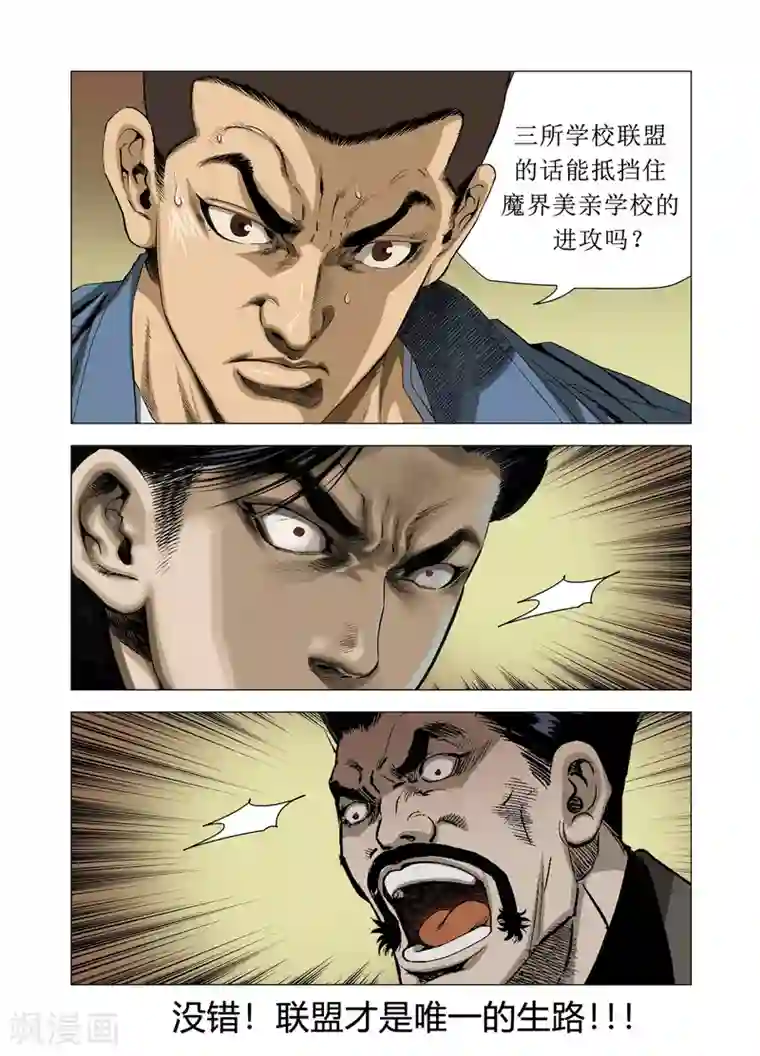 Role of 王第81话