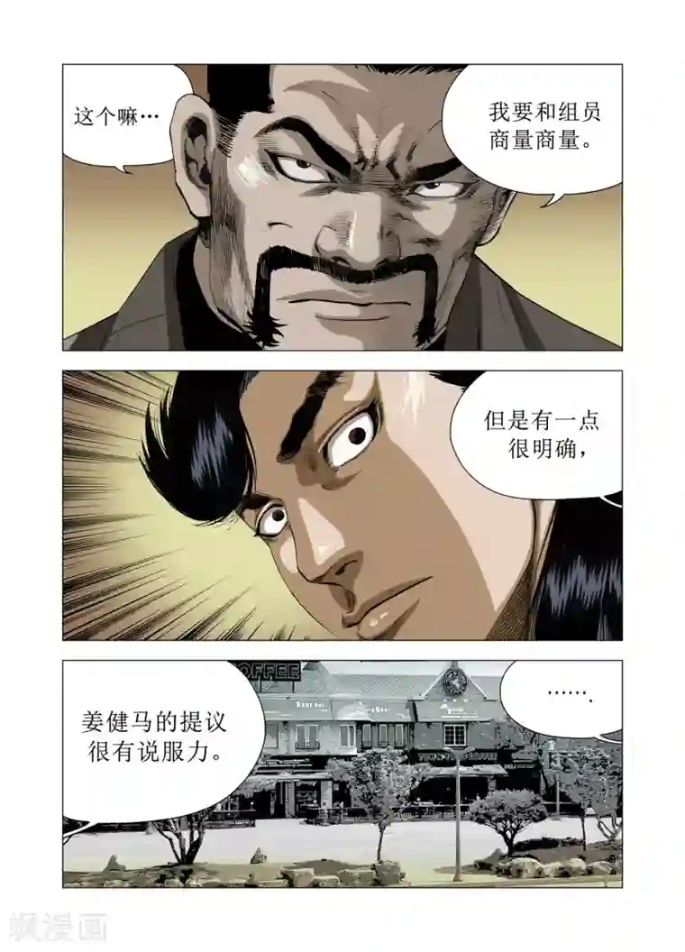 Role of 王第81话