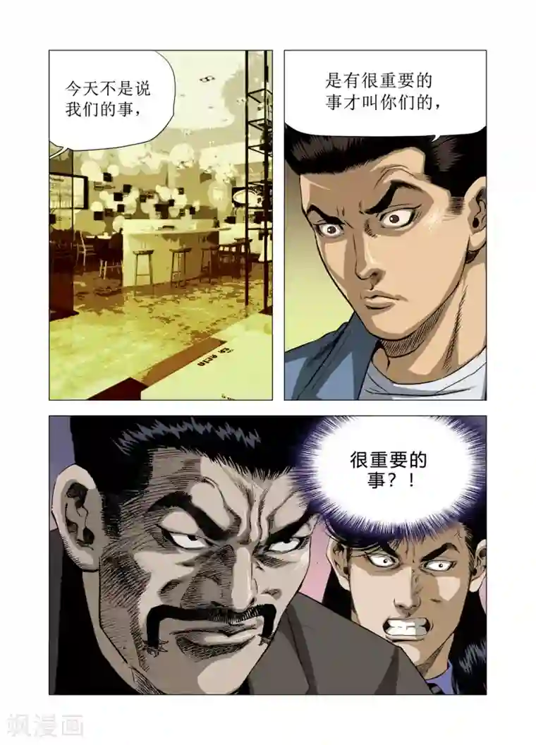 Role of 王第81话