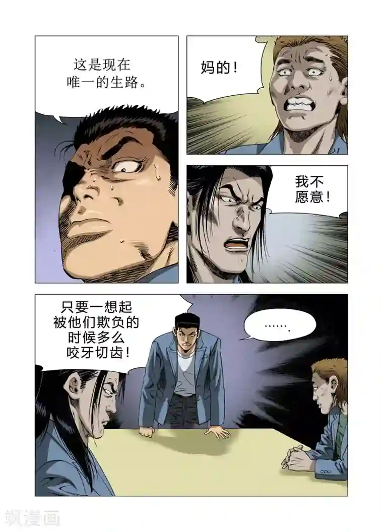 Role of 王第81话