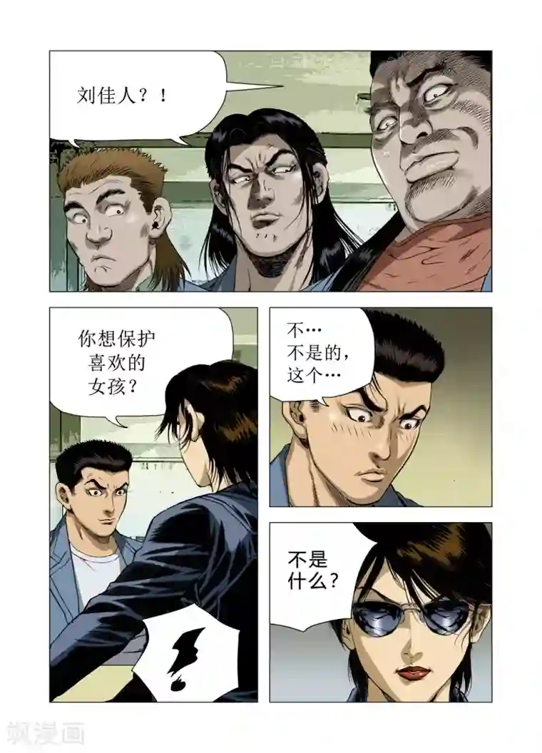 Role of 王第81话