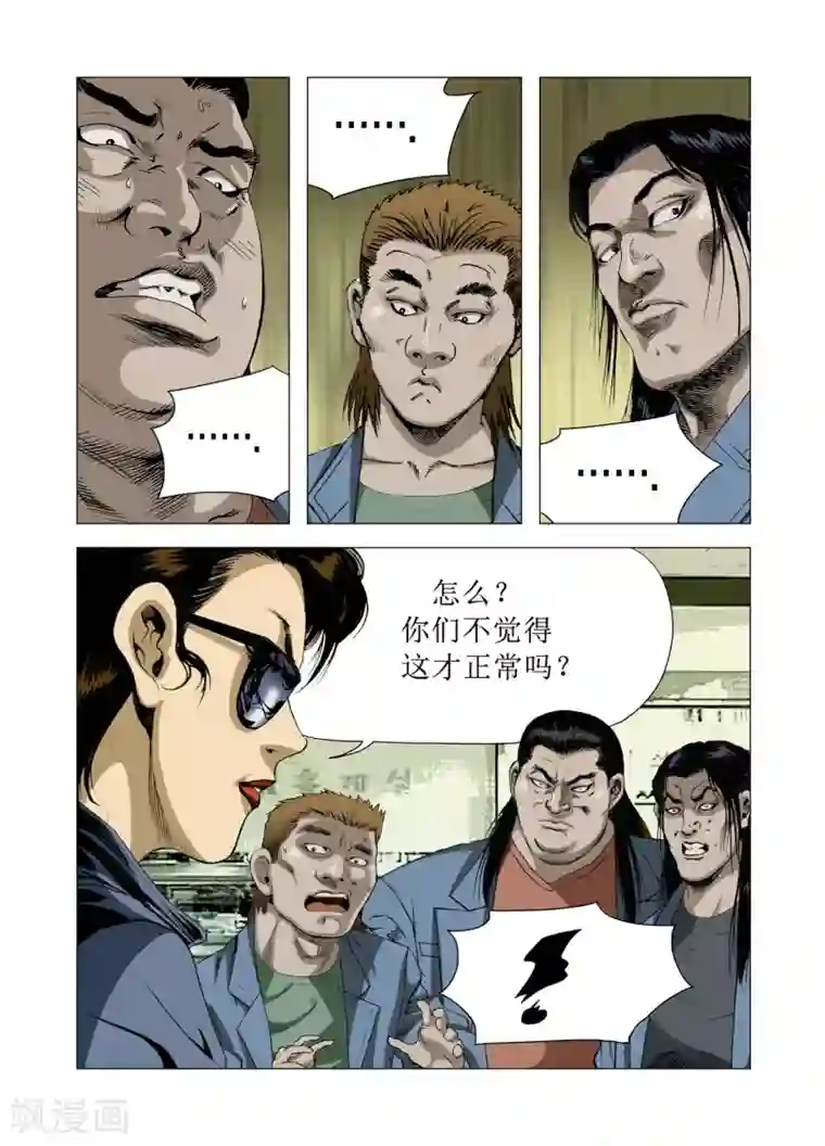 Role of 王第81话